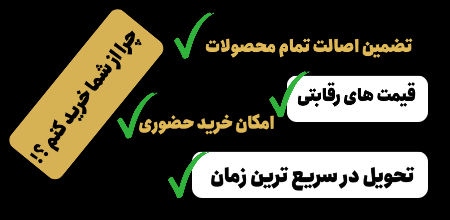 محصول ویژه ۲